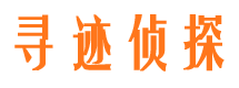 阳新侦探